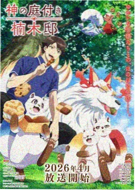 高清影视大全 新番动漫
